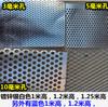 Lámina Perforada Galvanizada Malla de Agujeros Redondos Tablero Perforado Malla de Acero Malla de Alambre Malla Protectora Anti-Ratas Malla para Almacenamiento de Grano de Maíz