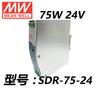 Fuente de alimentación conmutada Mingwei SDR-75-24v75W salida de grupo único ajuste PFC carril DIN Mingwei carril
