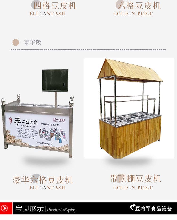 手工豆皮详情_04