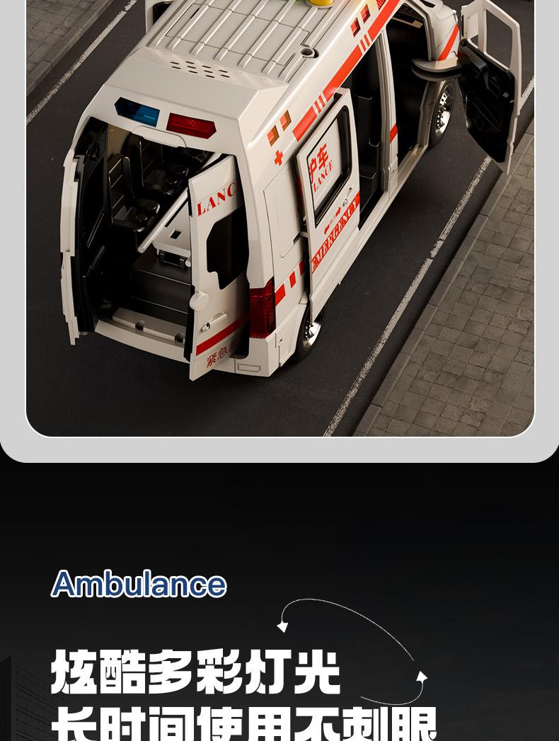 救护车_04