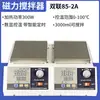 Pantalla Digital Alta Potencia 4 Seis Agitador Magnético Calefacción Temperatura Constante Eléctrico Laboratorio Mezclador Pequeño Rotor