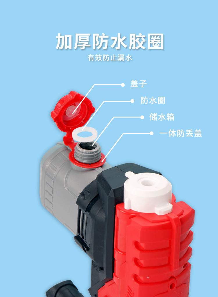 电动水枪_08.jpg