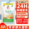 Harina Refinada Chuangxing Xinjiang Qitai 25 kg Harina de Trigo Directo del Fabricante, Harina Especial para Panes al Vapor, Empanadillas y Wrappers para Empanadillas