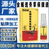 Solución Herbal para el Cuidado de la Salud Oem Personalizada para Moretones, Esguinces, Dolor, Masaje Activo de Meridianos, Alivio para el Cuerpo, Cintura y Piernas, Penetración Ósea de Escorpión Entero