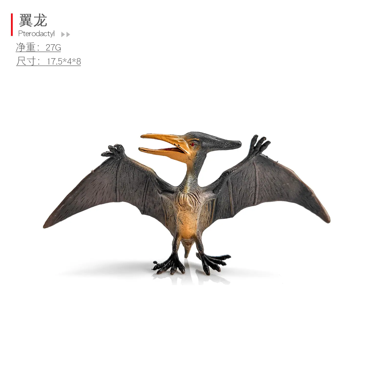 翼龙