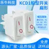 Interruptor Basculante Liniu Technology Forma de Barco Kcd1-110 Blanco Plano de 2 Pines y 2 Velocidades Fuente de Alimentación 9.5X21Mm