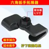 Adaptador de Extensión para Llave 1/2' Extensión y Palanca Auxiliar Convertidor de Llave con Característica Magnética Herramienta Especial
