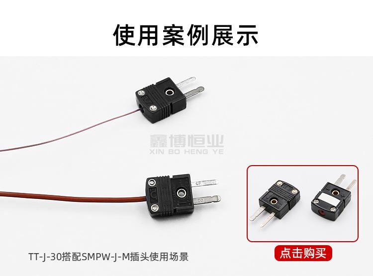 详情J型热电偶线_13.jpg
