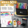 Marcadores Acrílicos a Base de Aceite 48 Colores Doble Punta Acuarela para Dibujo y Coloreado de Anime, Adecuados para Estudiantes