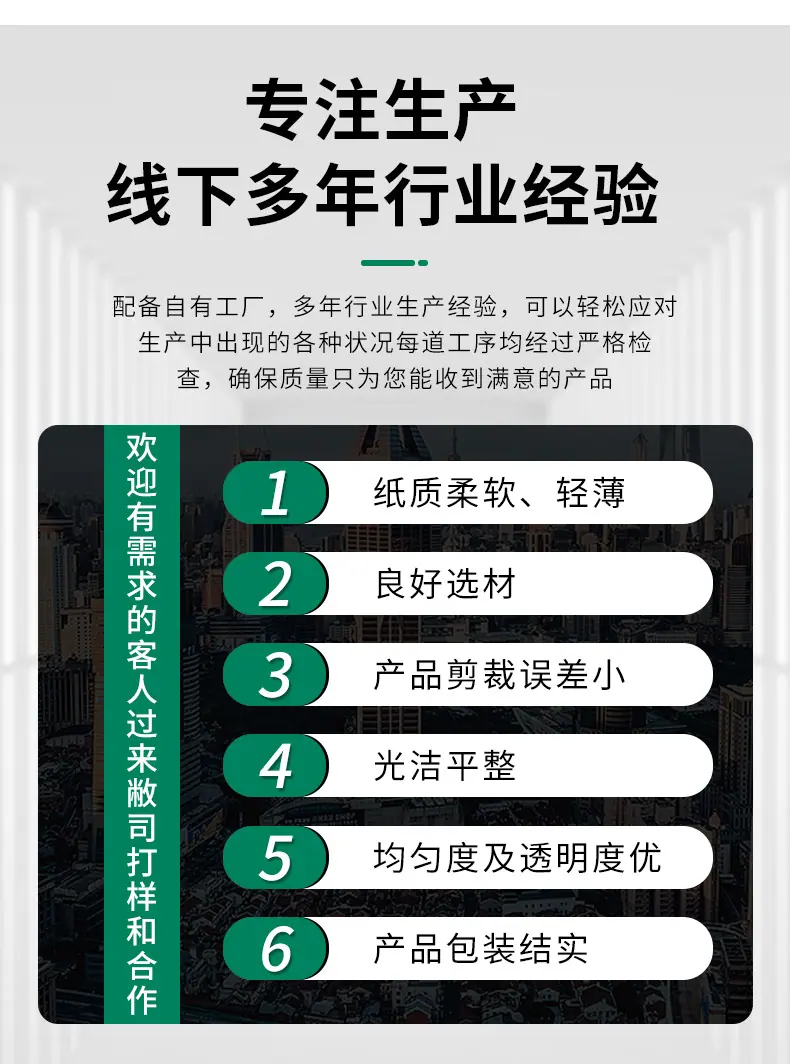 唛架纸详情_16