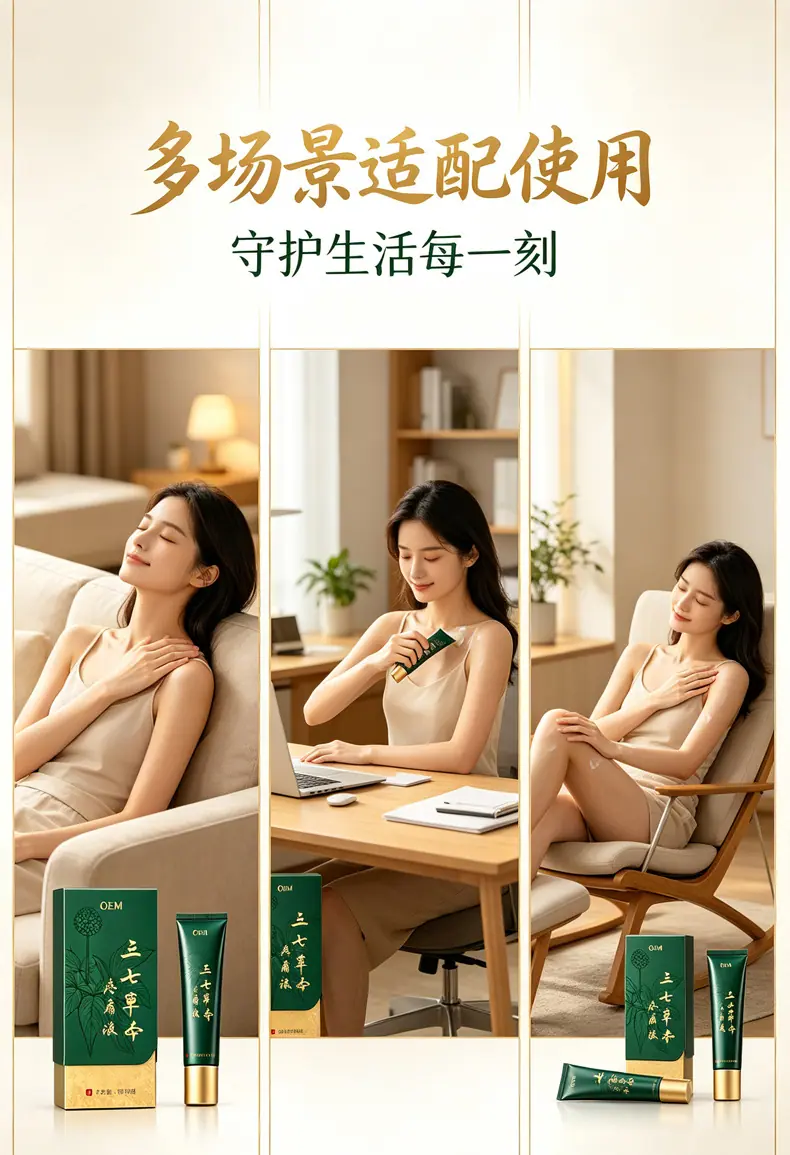 透骨草疼痛液加工