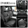Adecuado para fundas de asiento especiales Geely Galaxy M7, cojines para asiento de coche modelo 2026, fundas de asiento de cuero de cobertura completa, cojines de asiento para todas las estaciones