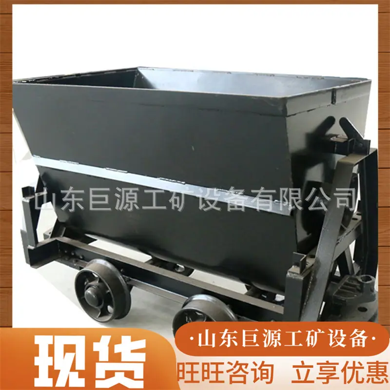 翻斗式矿车10