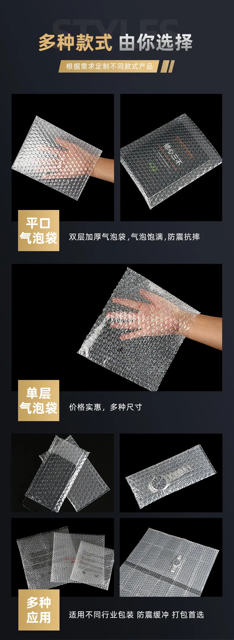 深圳市强辉鑫科技有限公司-全新料气泡袋_06.jpg