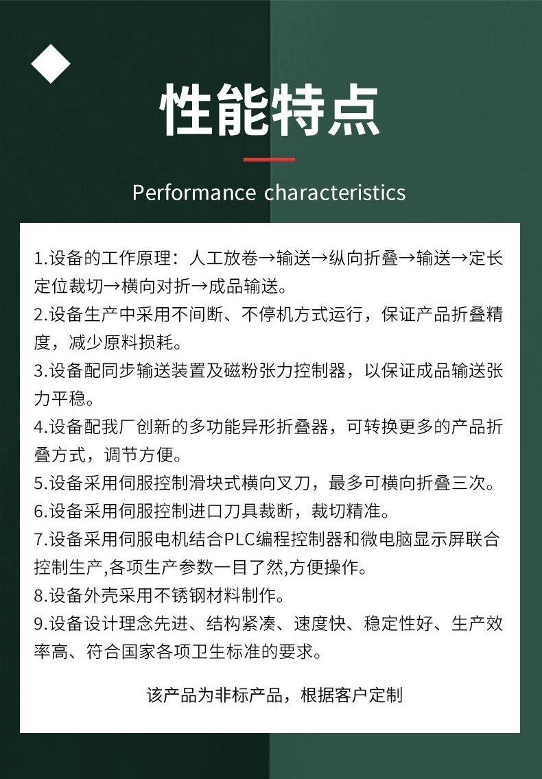 浴巾折叠包装机_15