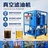 Filtro Zheya Multifunción Serie Tyd Lubricante Filtro de Aceite de Vacío de Alta Precisión Filtro de Aceite Usado Filtro de Aceite