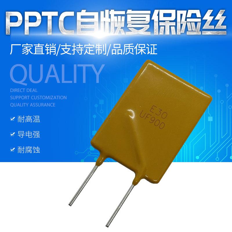 自恢复30V-900主图