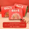 Caja de regalo de Año Nuevo, caja de regalo para el Festival de Primavera, caja de regalo de nueces, productos de Año Nuevo, bocadillos locales, fruta, caja vacía al por mayor