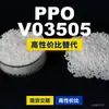 PPO V03505 Grânulos de Plástico Doméstico PPE+PS Alternativa a Matérias-Primas Importadas SABIC Innovative Plastics