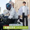 Conjunto de Impermeable y Pantalón de Lluvia al por Mayor Cuerpo Completo Anti-Tormenta Protección Laboral Motocicleta Reparto Montar Impermeable Dividido Reflectante