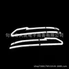 Adecuado para Nissan Qashqai J11 Qijun, tira de moldura para espejo retrovisor, cubierta de espejo de marcha atrás, tira brillante modificada antiarañazos