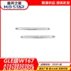 Adequado para Mercedes-Benz Gle167 Versão Padrão Moldura do Farol de Neblina 1678858702/8802 Tira de Acabamento Galvanizada 0304/0405