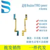 Adecuado para Realme3Pro/11Pro/8I Cable de Volumen de Arranque Accesorios para Teléfonos Móviles Venta Directa de Fábrica Dropshipping