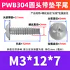 Acero Inoxidable 304 Cabeza Redonda Phillips con Cola Plana Tornillos Autoperforantes Pwb Cabeza Pan con Arandela Tornillos Autoperforantes M2M3M4M5