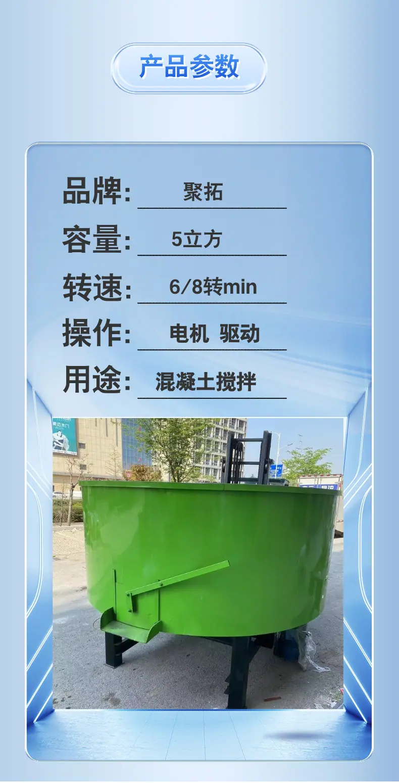 混凝土储料罐 详情页  (3).png