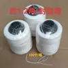 Atacado Aproximadamente 0,06kg Pacotes de Fio de Algodão Branco, Corda, Fio para Pendurar, Fio de Construção, Fio Marcador de Tinta, Fio em Carretel, Fio de Costura