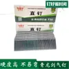 Venta al por mayor de fábrica pistola de clavos neumática espada de dragón verde clavo para madera gas de escape clavo recto fila recta de clavos clavo de decoración F25F30 decoración para carpintería