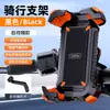 Soporte para Teléfono Móvil de Motocicleta, Soporte de Navegación para Vehículo Eléctrico de Repartidor, Soporte para Teléfono Móvil de Bicicleta de Montaña con Absorción de Impactos