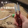 Tijeras de Ropa de Acero Inoxidable Auténticas Zhang Xiaoquan Tijeras Grandes para Hilo Tijeras Industriales Pequeñas en Forma de U Cola de Golondrina Tijeras para Cortar Hilo