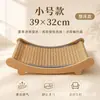 Placa Arranhador para Gatos, Placa Arranhador de Sisal para Pets, Resistente ao Desgaste e Não Solta Fiapos, Cama Integrada para Gatos, Placa Arranhador para Gatos Trançada em Rattan, Adequada para Todas as Estações