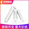 Parafusos de Aço Inoxidável 304 com Cabeça Escareada Pintados de Branco, Parafusos de Cabeça Chata Phillips, Parafusos de Máquina Atacado, Parafusos de Máquina M2M3M4