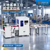 Fabricante Fonte Cobertura Céu e Terra Estação de Trabalho Única Máquina de Linha de Posicionamento Visual Caixa de Embalagem Boutique Máquina Totalmente Automática de Formação de Caixa Céu e Terra