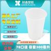 Taza de plástico PP Caixin para snacks, jugos, taza con etiquetado en molde, frutas, yogur, helado, helado, recipiente para alimentos, Taza