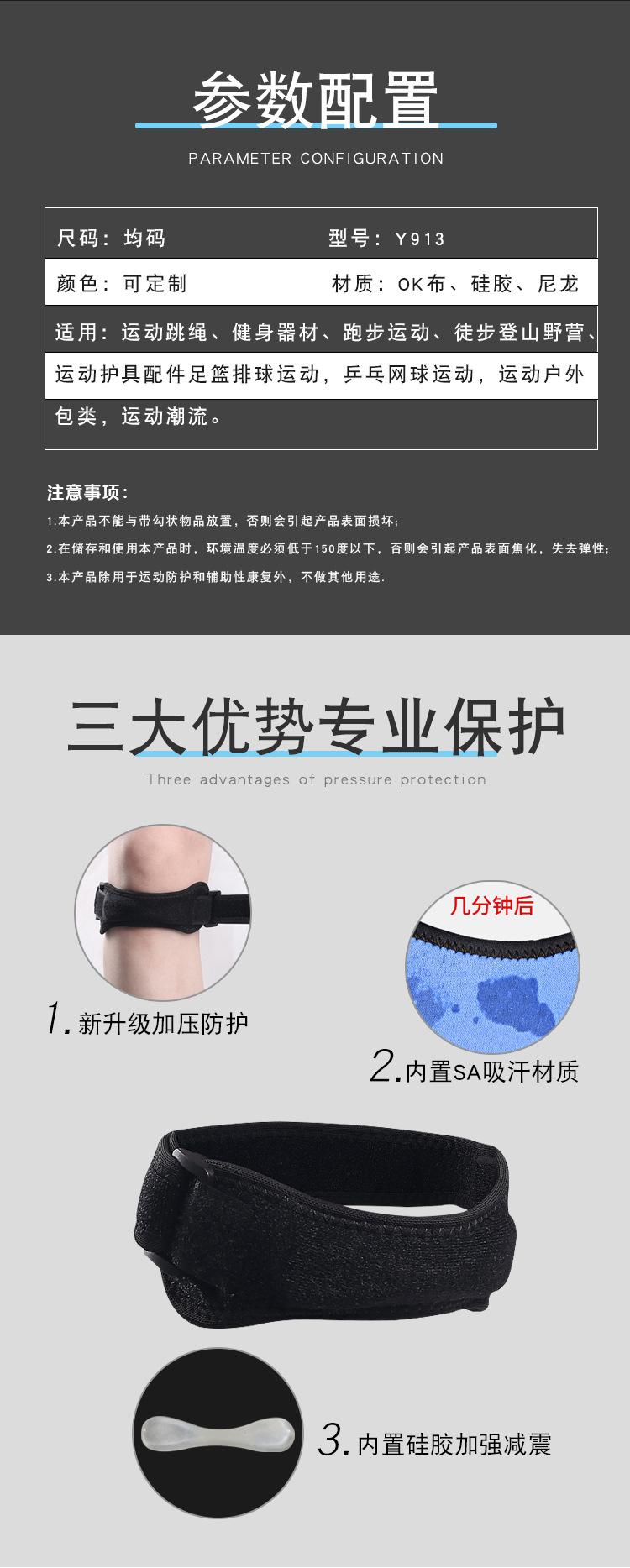 跳绳护膝-1_02.jpg