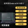 Adecuado para Película de Pantalla de Portátil Sony Vaio Sx14, Papel Tipo Hidrogel de Alta Definición, Película Suave Mate Antirreflejos Ar 14 pulgadas
