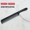 Peine Grande de Dientes Largos de Fibra de Carbono Negro para Peluquería para Hombre, Ultrafino para Corte de Cabello y Cabello Lacio