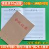 Papel Kraft Engrosado Grande 16K Cuaderno de Trabajo para Estudiantes Universitarios Libro de Registro de Reuniones Reunión de Subunidad Oficina B5