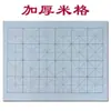 Lantingji Xu Estilo Corriente Tela para Escribir con Agua Copia Contorno Rojo Pincel de Caligrafía Lavable al Agua Trazos de Práctica Radicales Cuatro Tesoros del Estudio