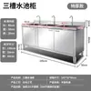 Gabinete de fregadero extra grueso y engrosado para uso doméstico y comercial, tipo gabinete de acero inoxidable para cocina, gabinete de fregadero integrado para lavado de verduras