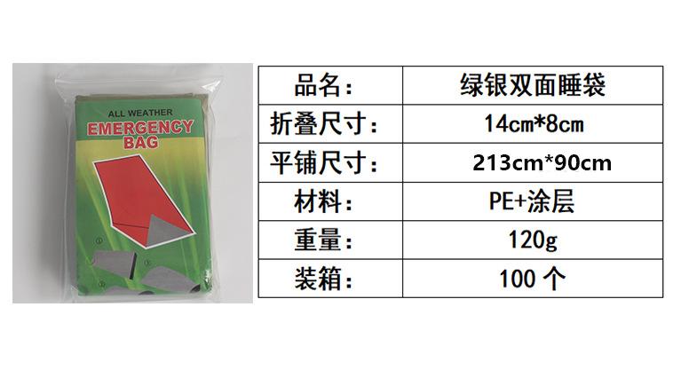 绿色睡袋213