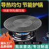 Placa de conducción de calor para estufa de gas de cocina, placa de conducción de calor para estufa de gas, olla de protección de doble cara, placa de descongelación negra anti-quemaduras, artefacto doméstico al por mayor