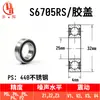 Rodamiento de Bolas de Ranura Profunda de una Fila de Acero Inoxidable S6700 6701 6702 6703 6704 6705 Rodamiento de Pared Ultradelgada