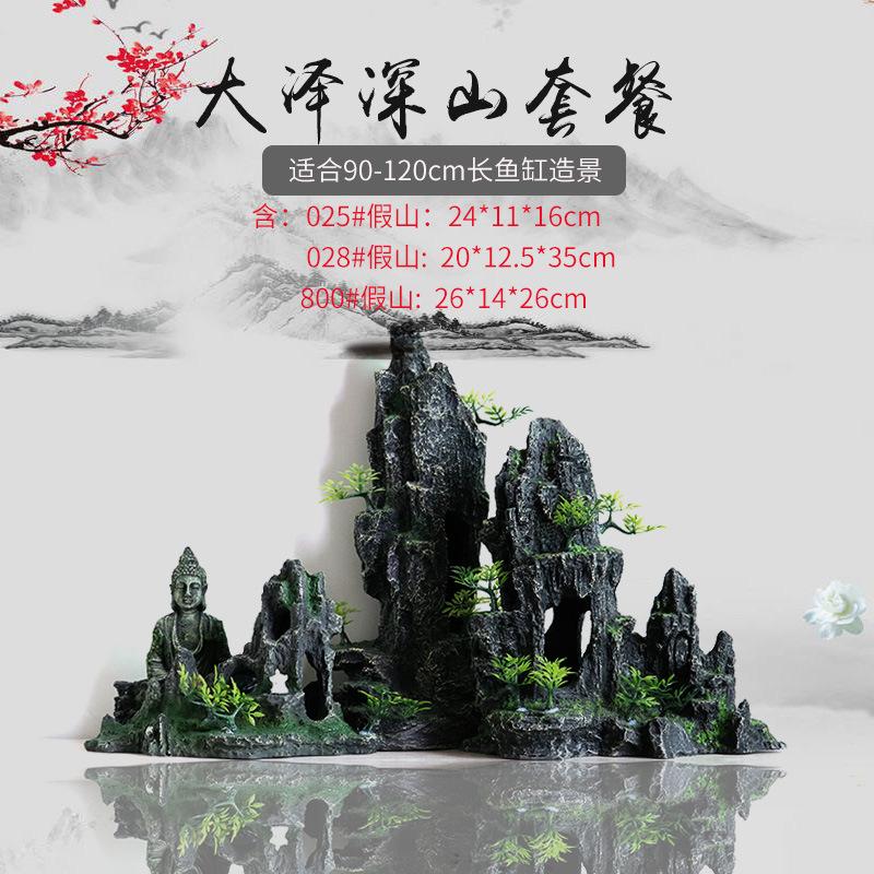 大泽深山