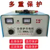 Carregador de bateria de carro de cobre puro 6V12V24V automático inteligente universal de alta potência