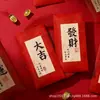 2026 Sobres Rojos de Año Nuevo Año del Caballo Año Nuevo Chino Caligrafía de Alta Gama Estilo Chino Bolsas de Sobres Rojos Festival de Primavera Sobres Universales de Dinero de la Suerte