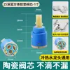 Núcleo de Válvula Cerámico Resistente al Desgaste Grifo de Agua Fría Caliente para Lavabo Cocina Cabezal de Ducha Válvula Mezcladora Manija de Interruptor Núcleo de Válvula Universal